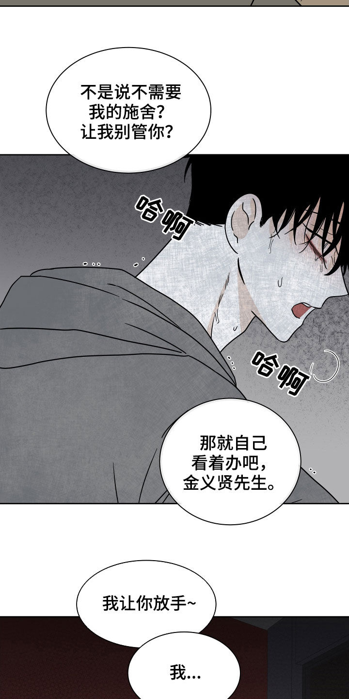 海之边境漫画无删减免费观看漫画,第48章：只卖给你1图