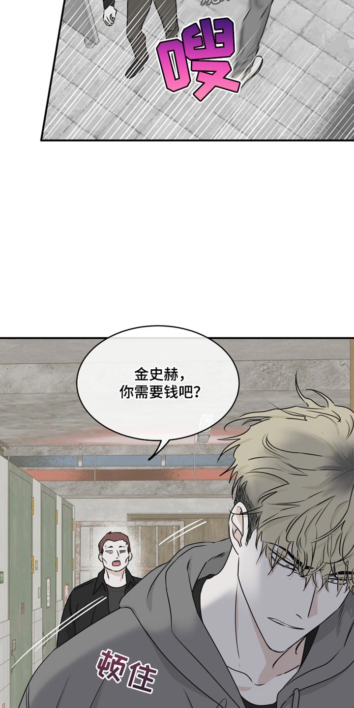 海之边境漫画,第118章：【第二季】想逃跑2图