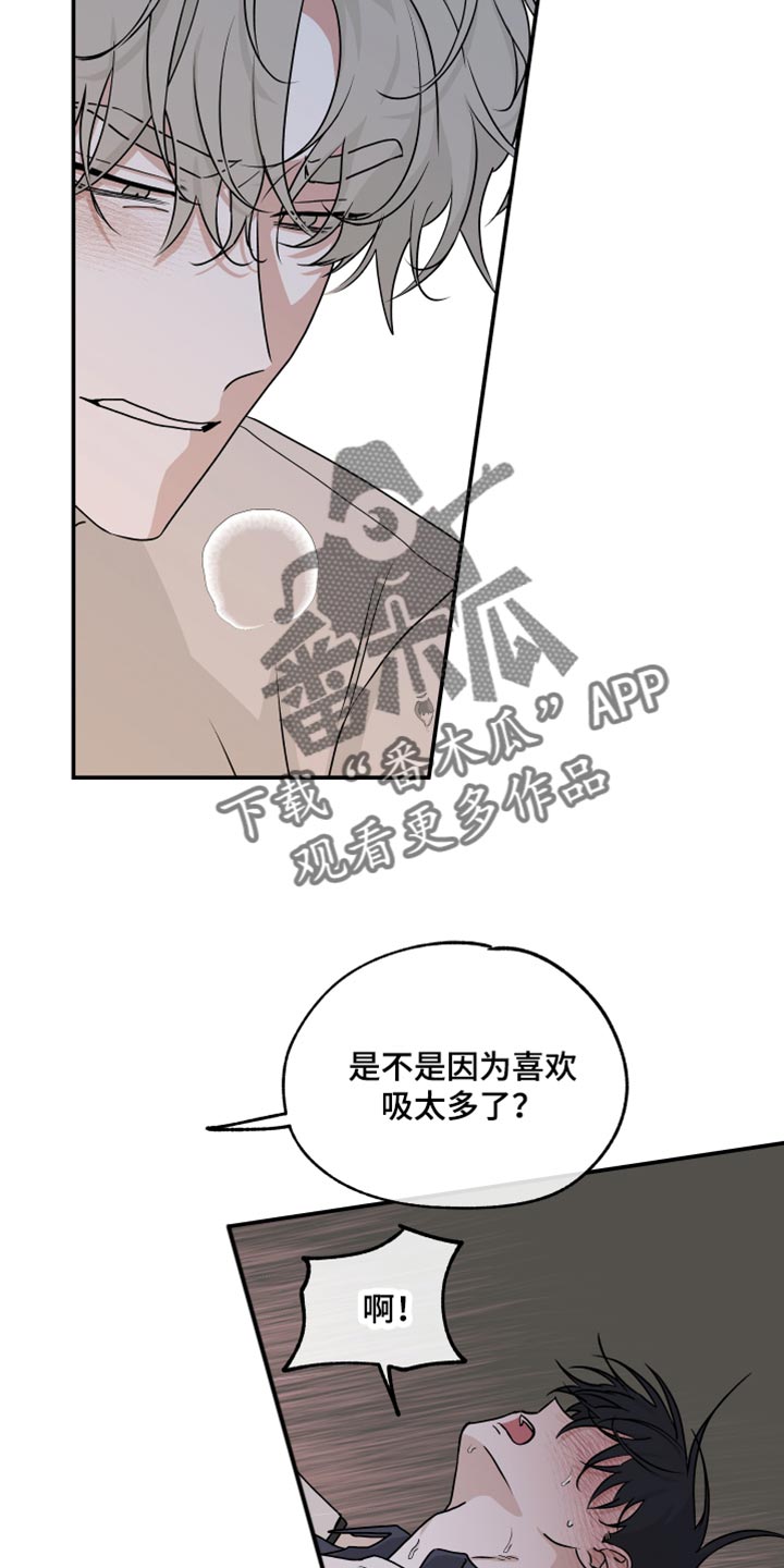 海之边境图片壁纸漫画,第86章：【第二季】胆大包天1图