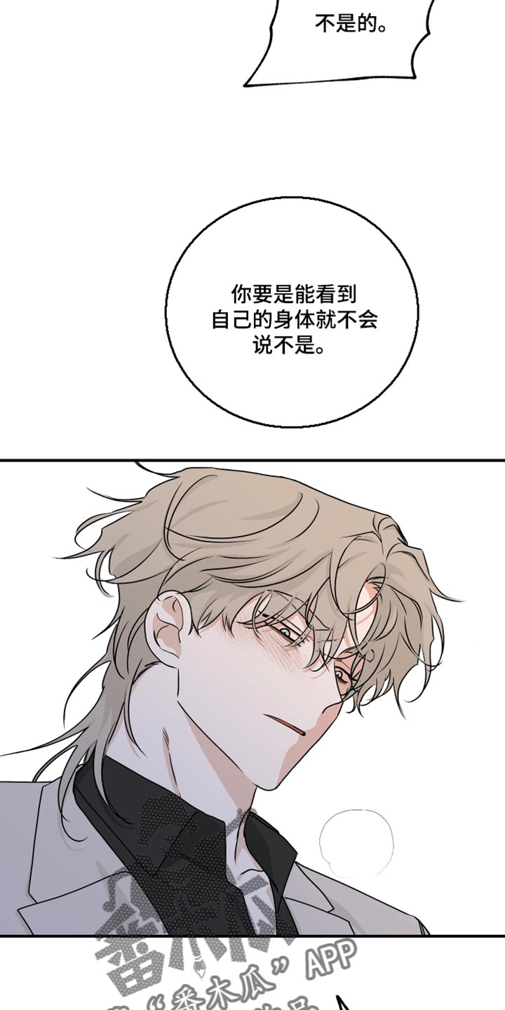 海之边境图片壁纸漫画,第86章：【第二季】胆大包天1图