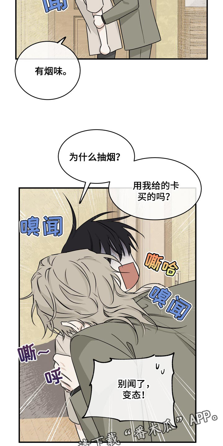 海之边境漫画未删减在线阅读第三季163全文漫画,第93章：【第二季】不要走2图