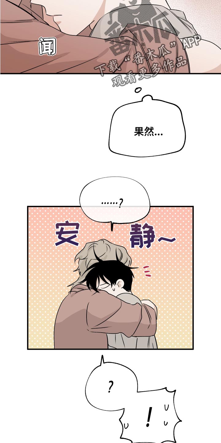 海之边境漫画未删减在线阅读第三季163全文漫画,第70章：【第二季】明明是喜欢的1图