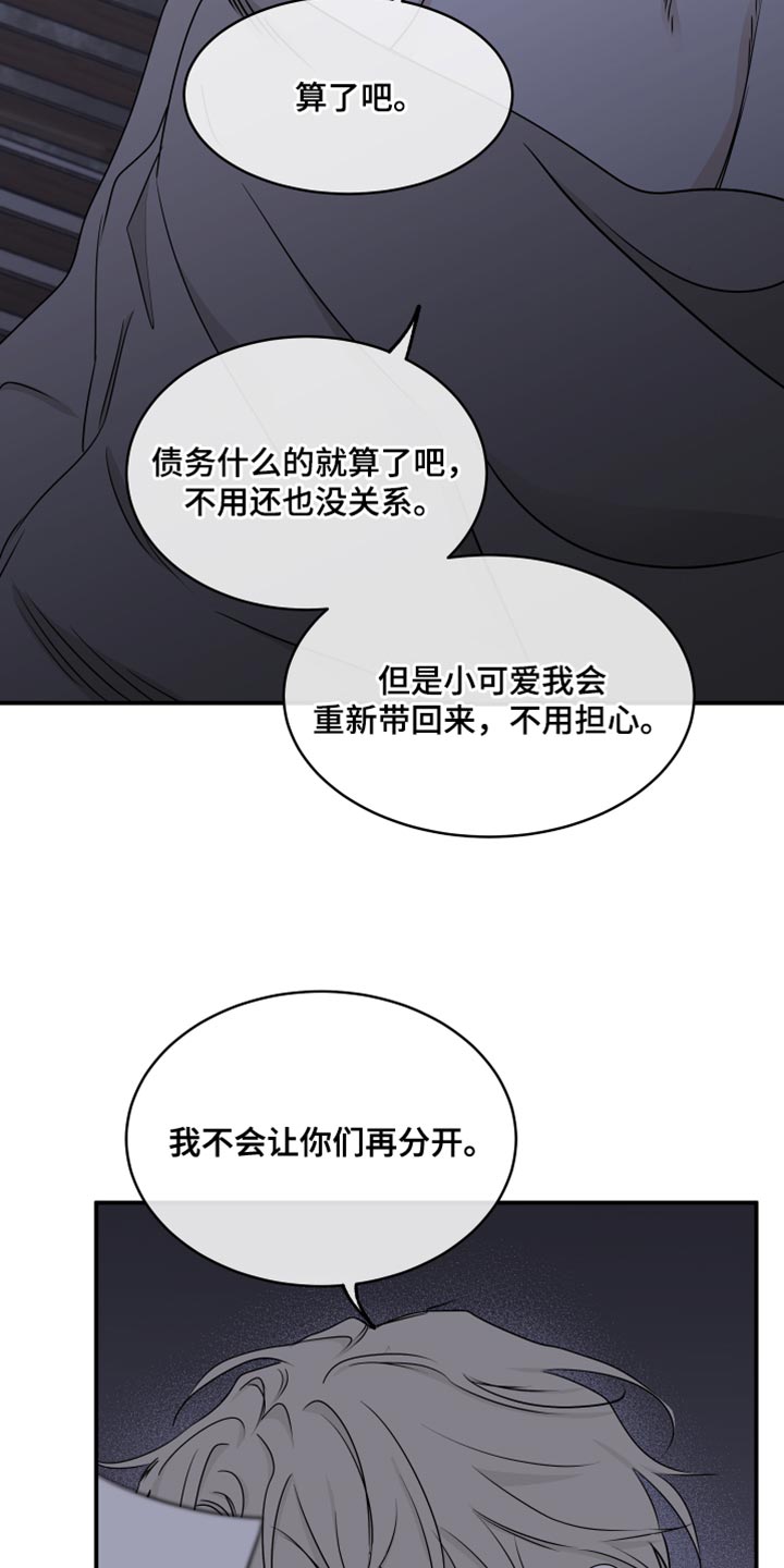 海之边境漫画未删减在线阅读第三季163全文漫画,第124章：【第二季完结】我不会让你们再分开1图