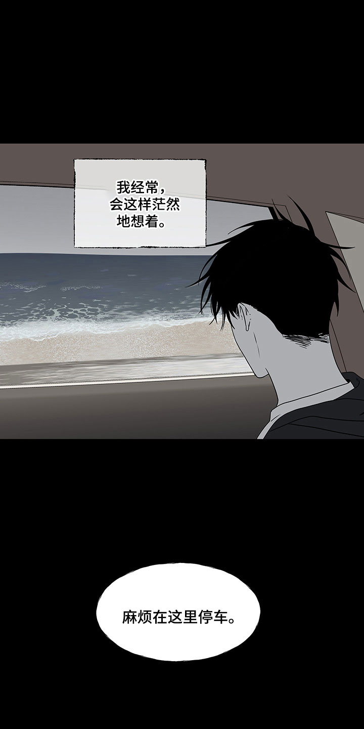 海之边境漫画完整版免费阅读漫画,第1章：自杀未遂1图