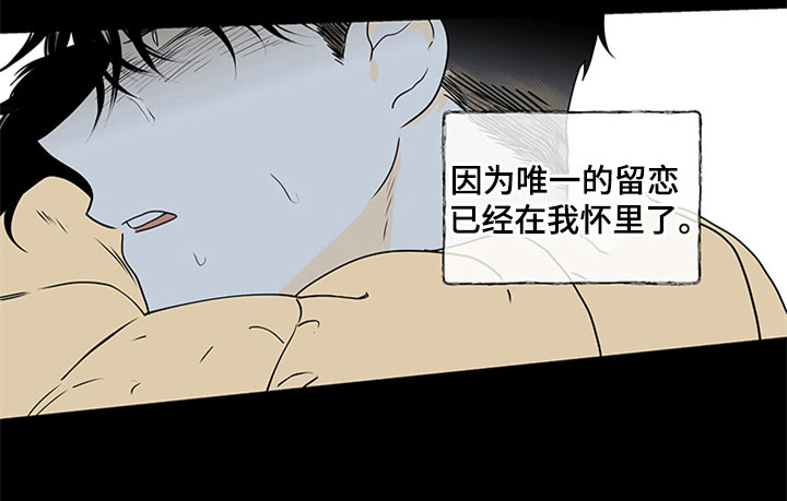 海之边境未删减版全集漫画漫画,第1章：自杀未遂2图