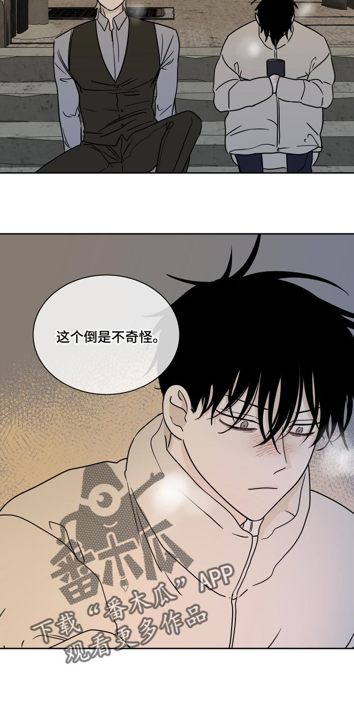 海之边境漫画免费下拉式第二季漫画,第39章：医药费1图