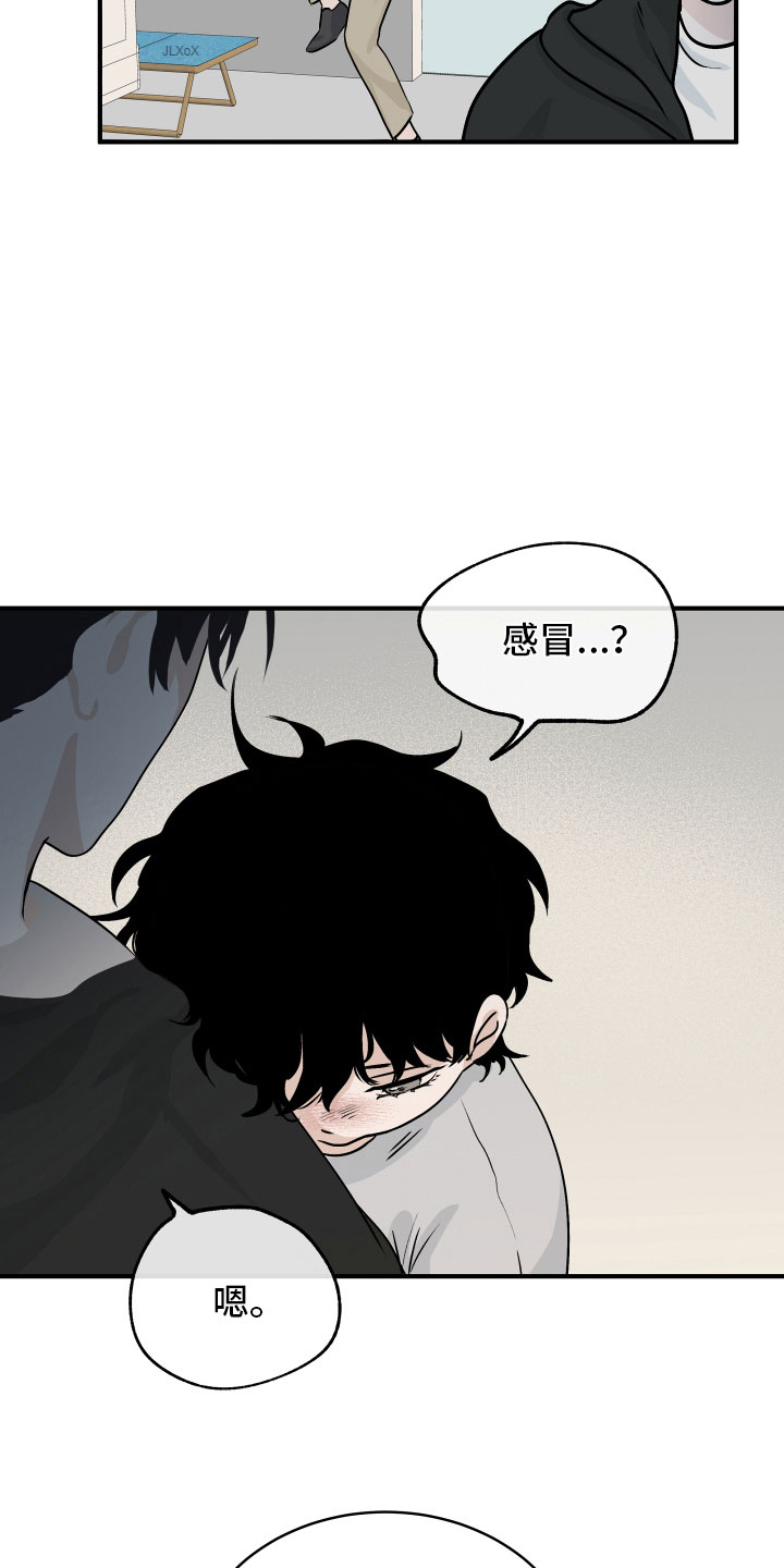 海之边境漫画未删减版漫画,第61章：【第二季】测性别1图