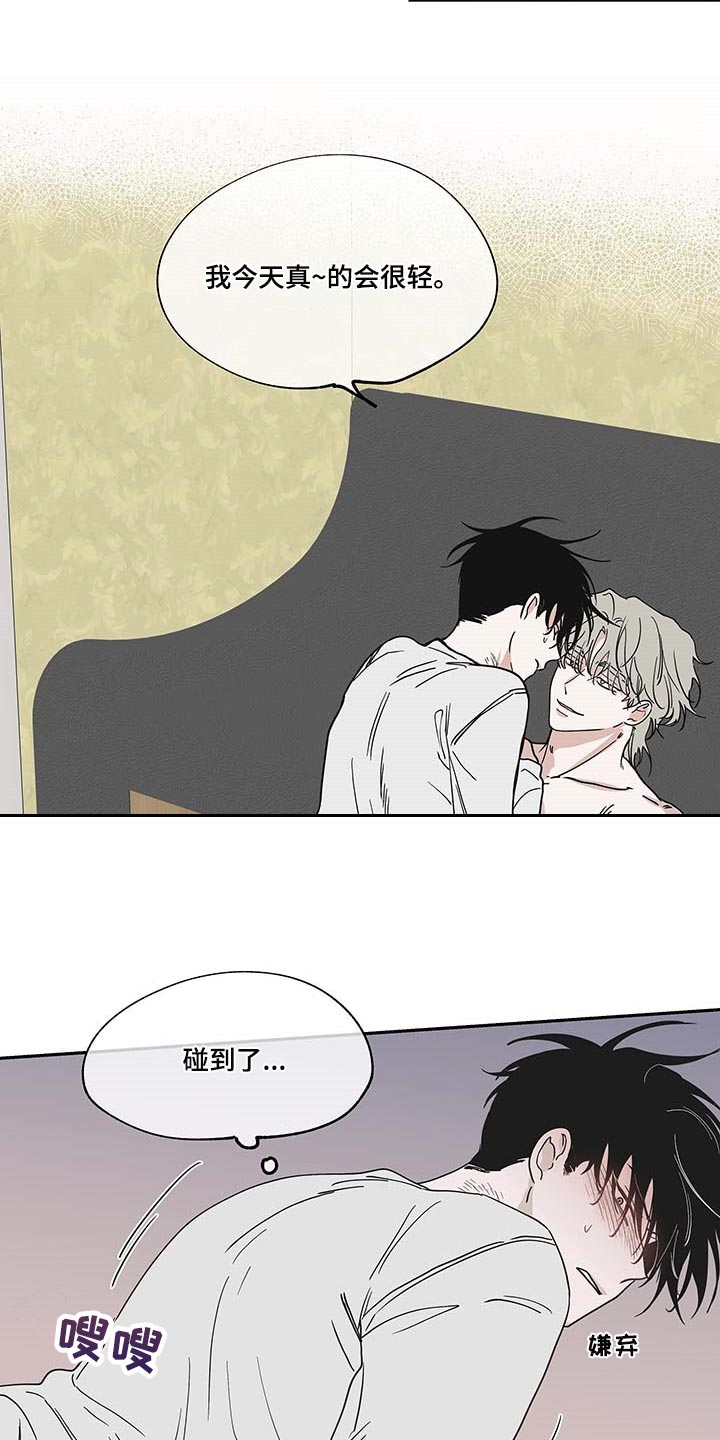 海之边境漫画,第19章：味道2图