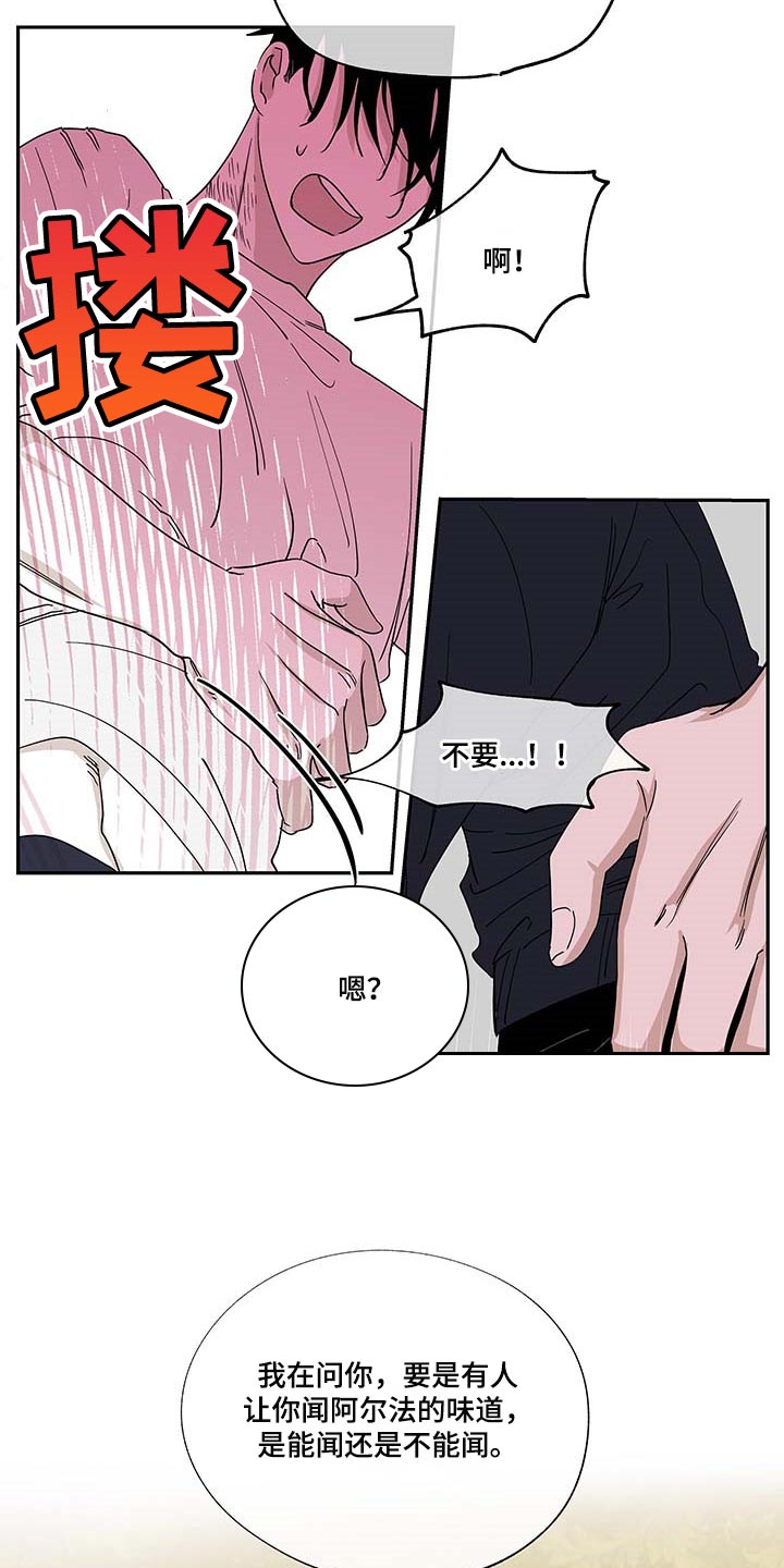 海之边境为什么不更新了漫画,第19章：味道2图