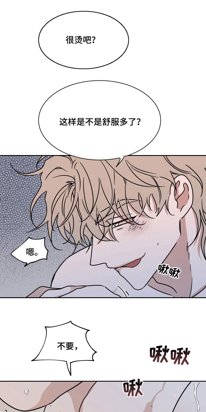 海之边境第三季画涯漫画,第51章：不要唧唧歪歪1图