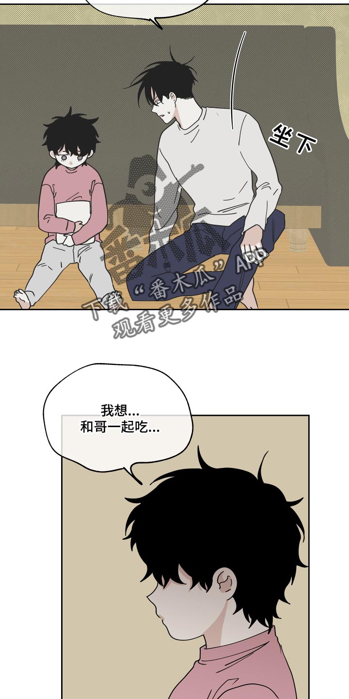 海之边境漫画第三季什么时候出的漫画,第36章：捅了马蜂窝1图