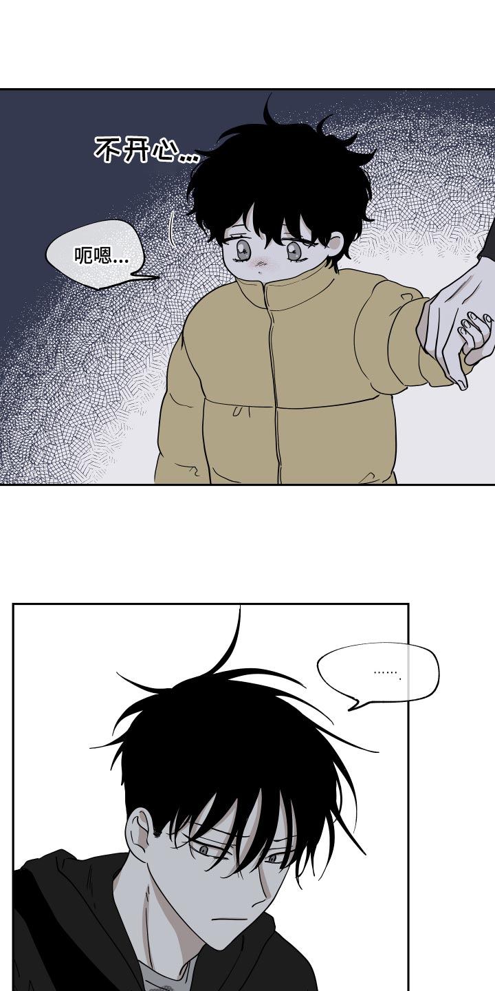 海之边境漫画免费下拉式漫画,第29章：随便2图