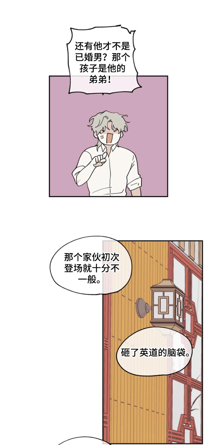 海之边境免费漫画漫画,第31章：驯化1图