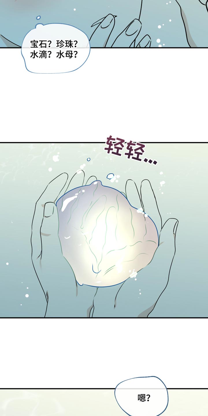 海之边境漫画未删减在线阅读第三季163全文漫画,第124章：【第二季完结】我不会让你们再分开2图