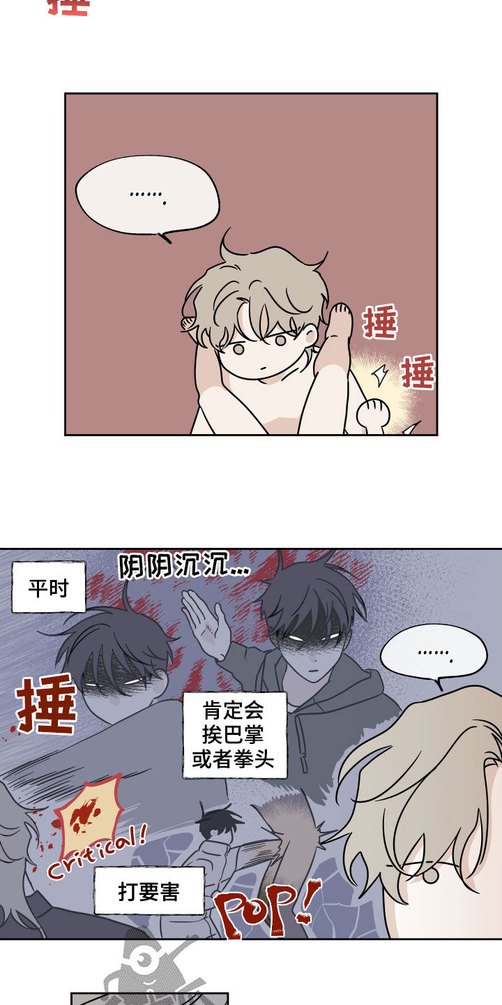 海之边境金懿玄漫画,第52章：被吃的死死的1图