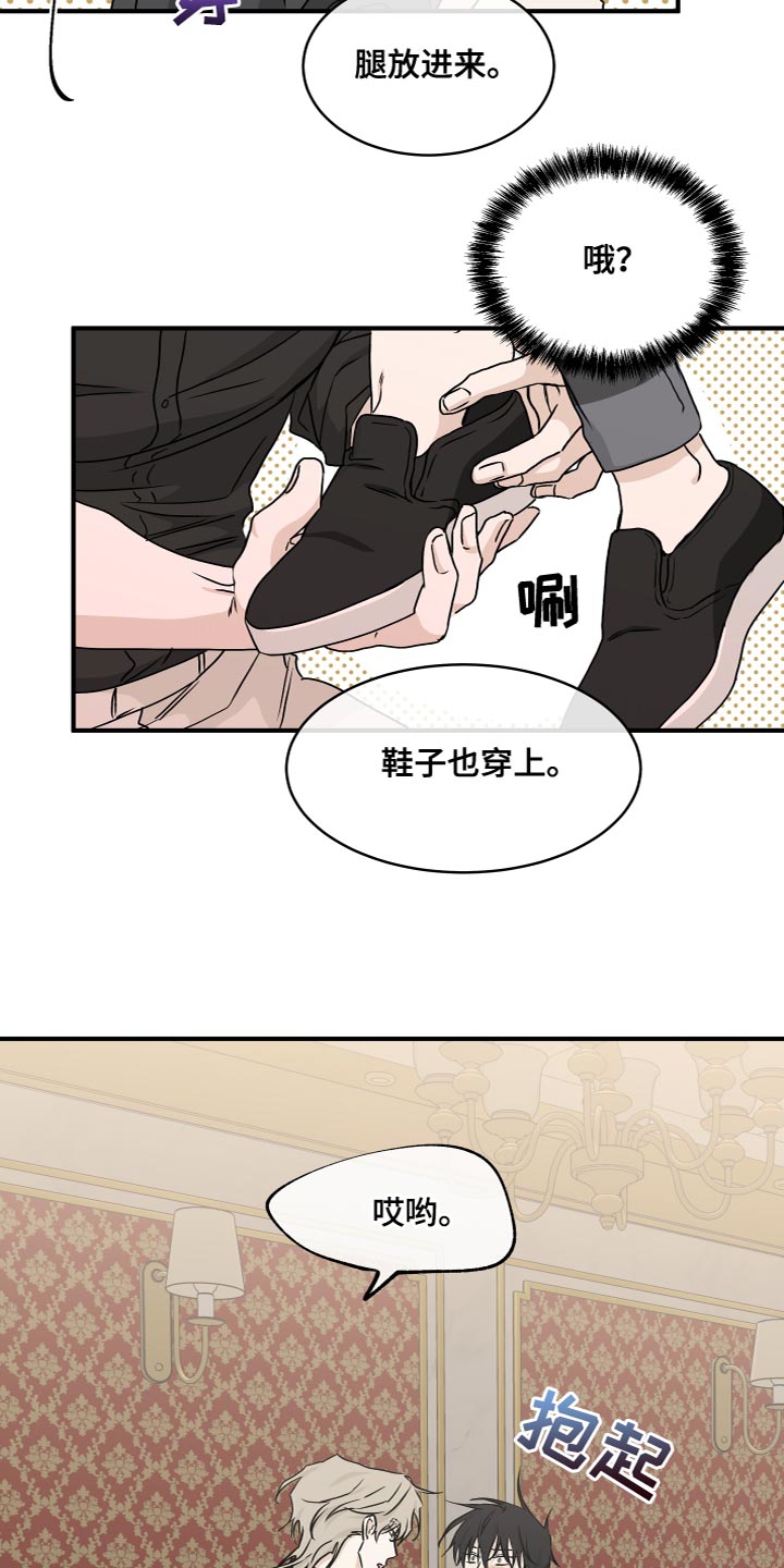 海之边境漫画未增删免费阅读包子漫画漫画,第89章：【第二季】我真的会对你发火1图