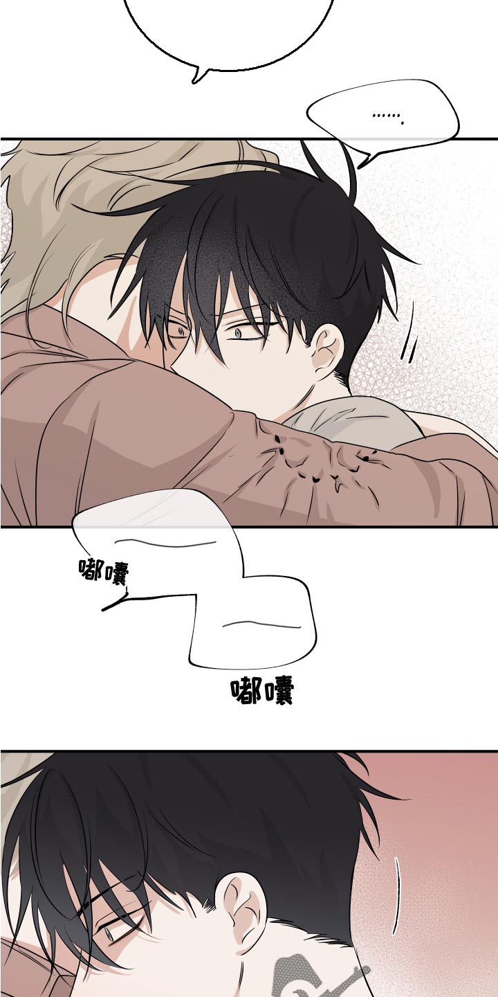 海之边境漫画未删减在线阅读第三季163全文漫画,第70章：【第二季】明明是喜欢的2图