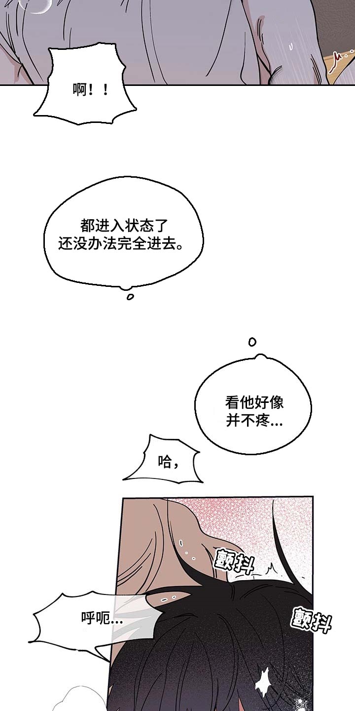 海之边境漫画免费无删减在线观看漫画,第23章：瘦骨嶙峋2图