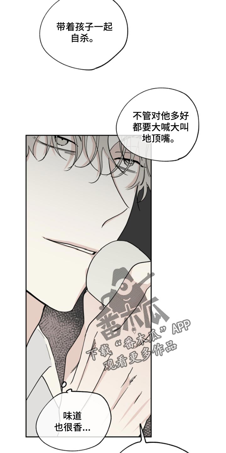 海之边境免费漫画漫画,第31章：驯化2图