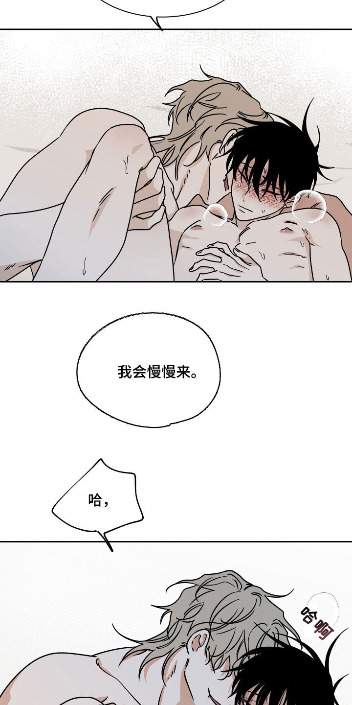 海之边境全集免费下拉式第二季漫画,第52章：被吃的死死的1图