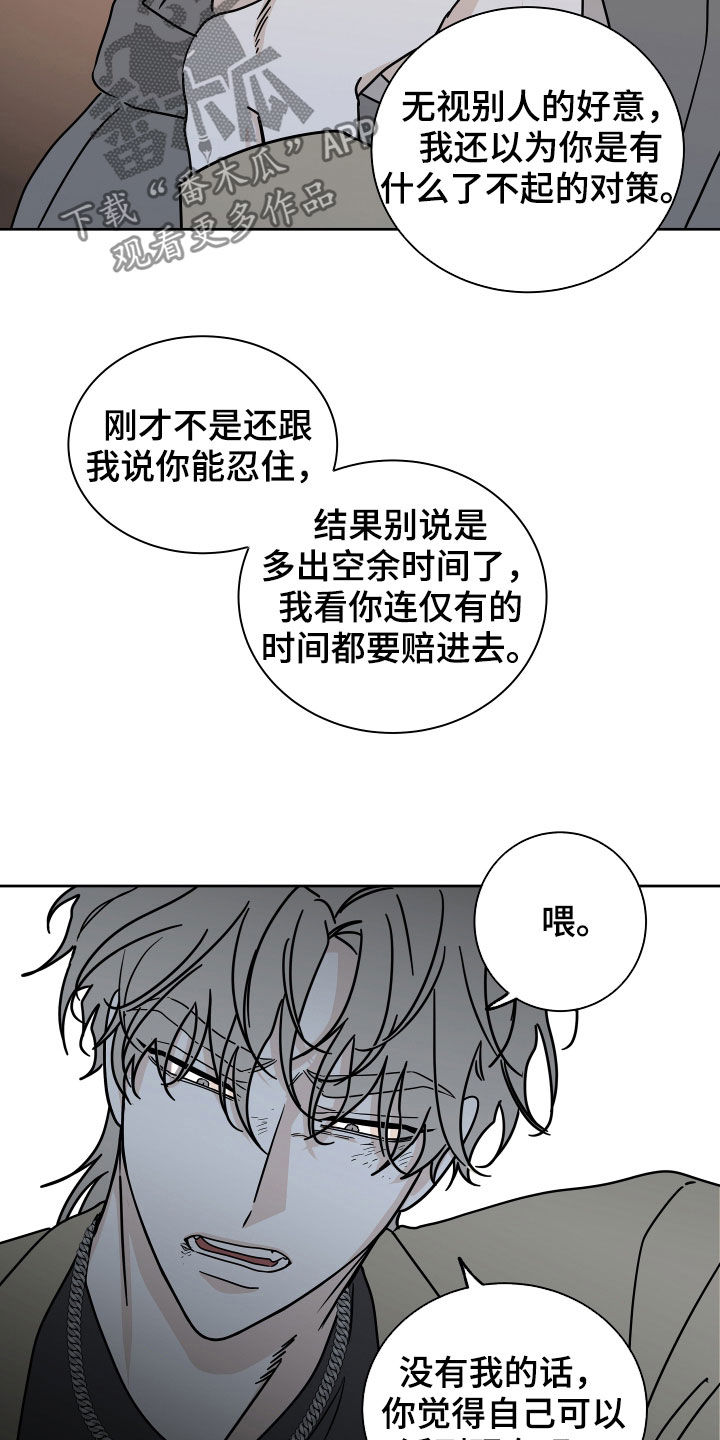 海之边境人物关系漫画,第49章：吞药1图