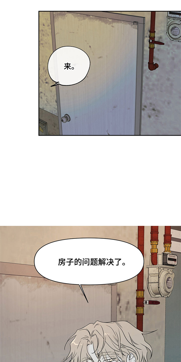 海之边境未增删漫画免费阅读画涯漫画,第5章：容身之所1图