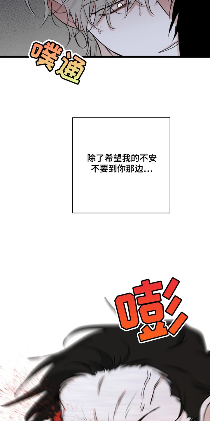 奇漫屋漫画下拉式奇漫屋漫画漫画,第102章：【第二季】过得不好1图