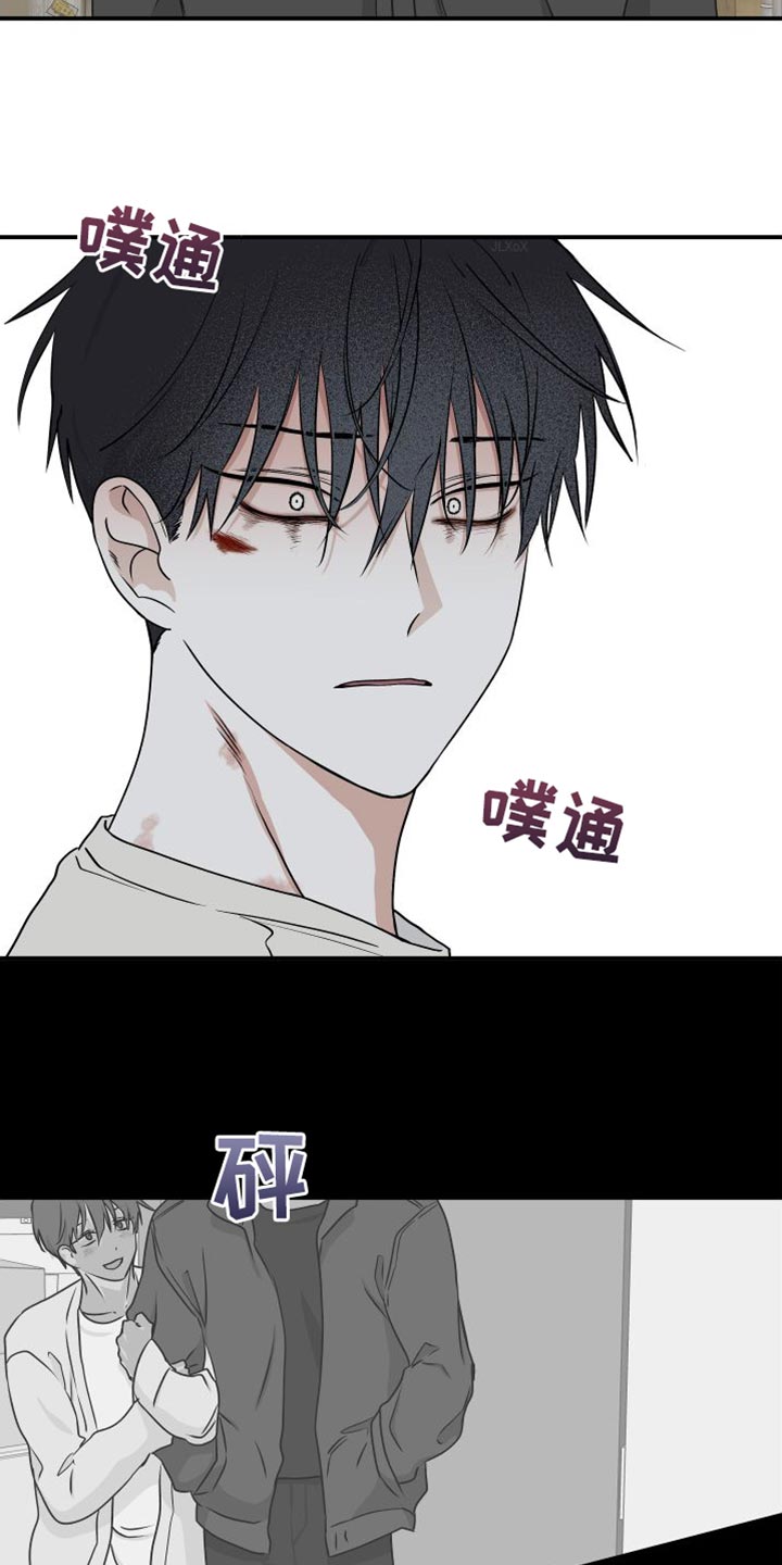 海之边境漫画未删减在线阅读第三季163全文漫画,第113章：【第二季】不应该是爱2图