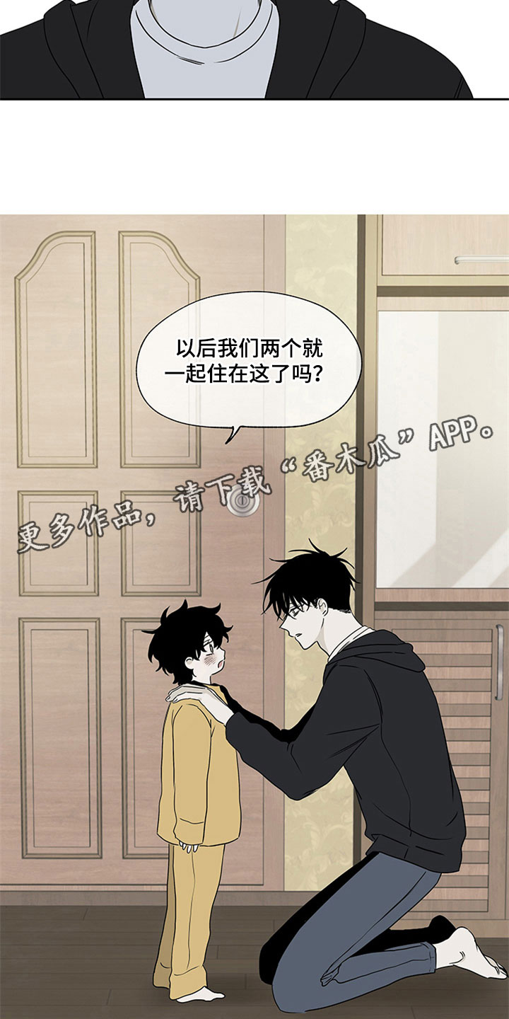 海之边境金义贤漫画,第6章：人渣爸爸1图