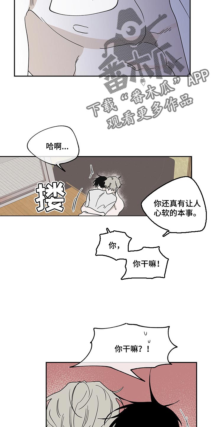 海之边境画涯漫画,第22章：喜欢热情的2图