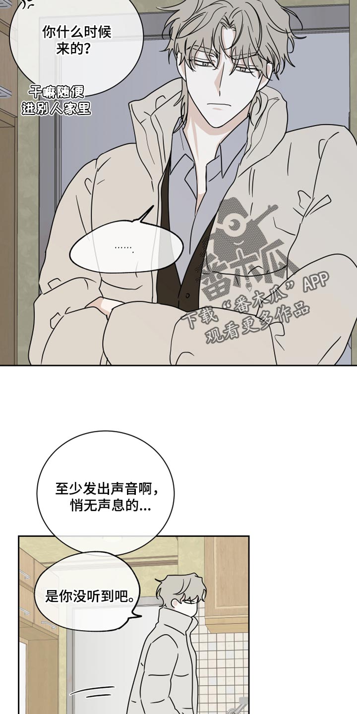 海之边境吕元英图片漫画,第38章：一起喝一杯2图