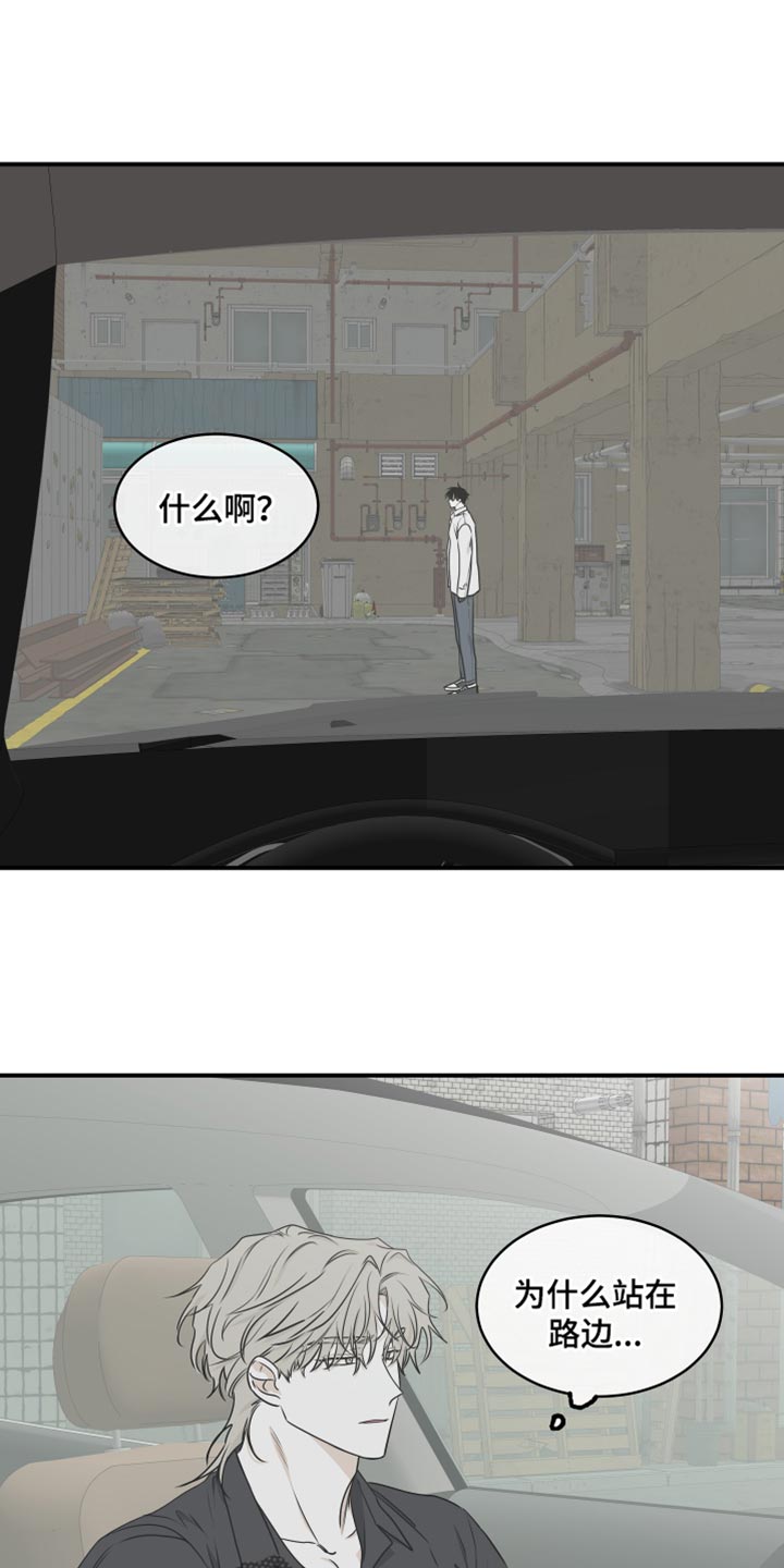 海之边境漫画免费观看漫画,第122章：【第二季】讨厌我自己1图