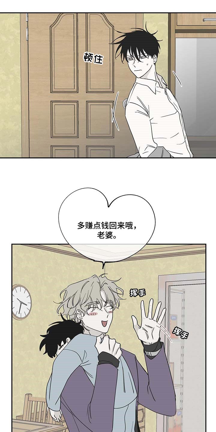 海之边境漫画免费漫画页面在线看漫画第三季漫画,第15章：照顾孩子2图