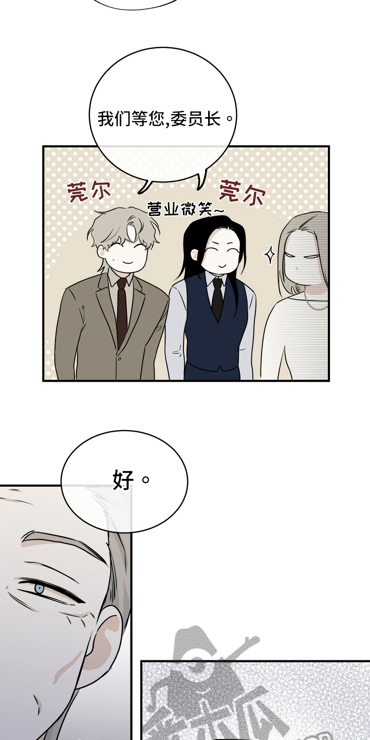 海之边境漫画第三季漫画,第82章：【第二季】结果1图