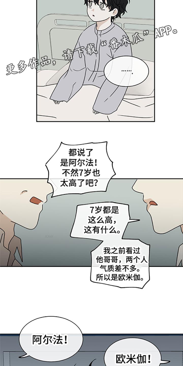 海之边境漫画未删减在线阅读第二季漫画,第57章：不理解2图