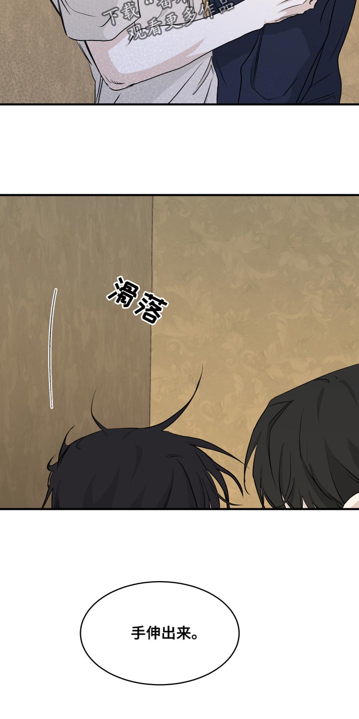 海之边境漫画未删减在线阅读第三季163全文漫画,第90章：【第二季】你们在干嘛？2图