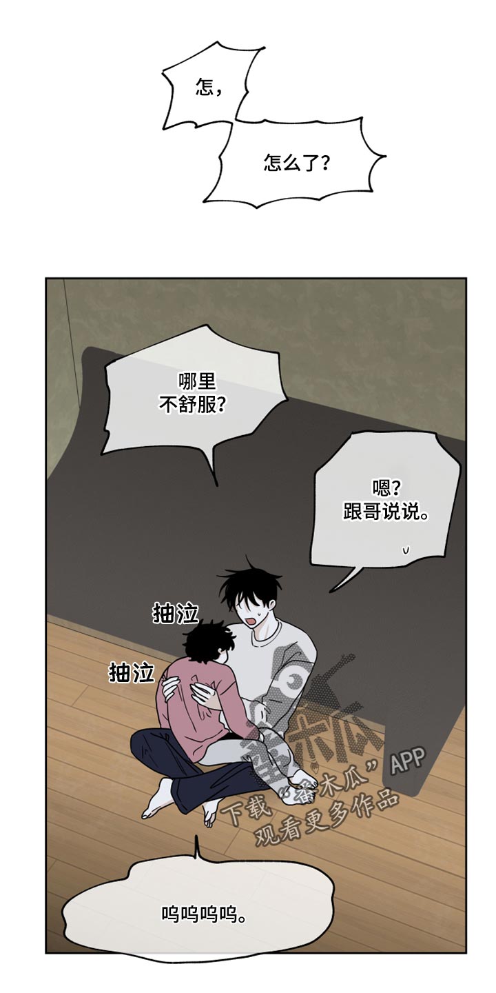 海之边境漫画未删减漫画,第37章：掉牙1图