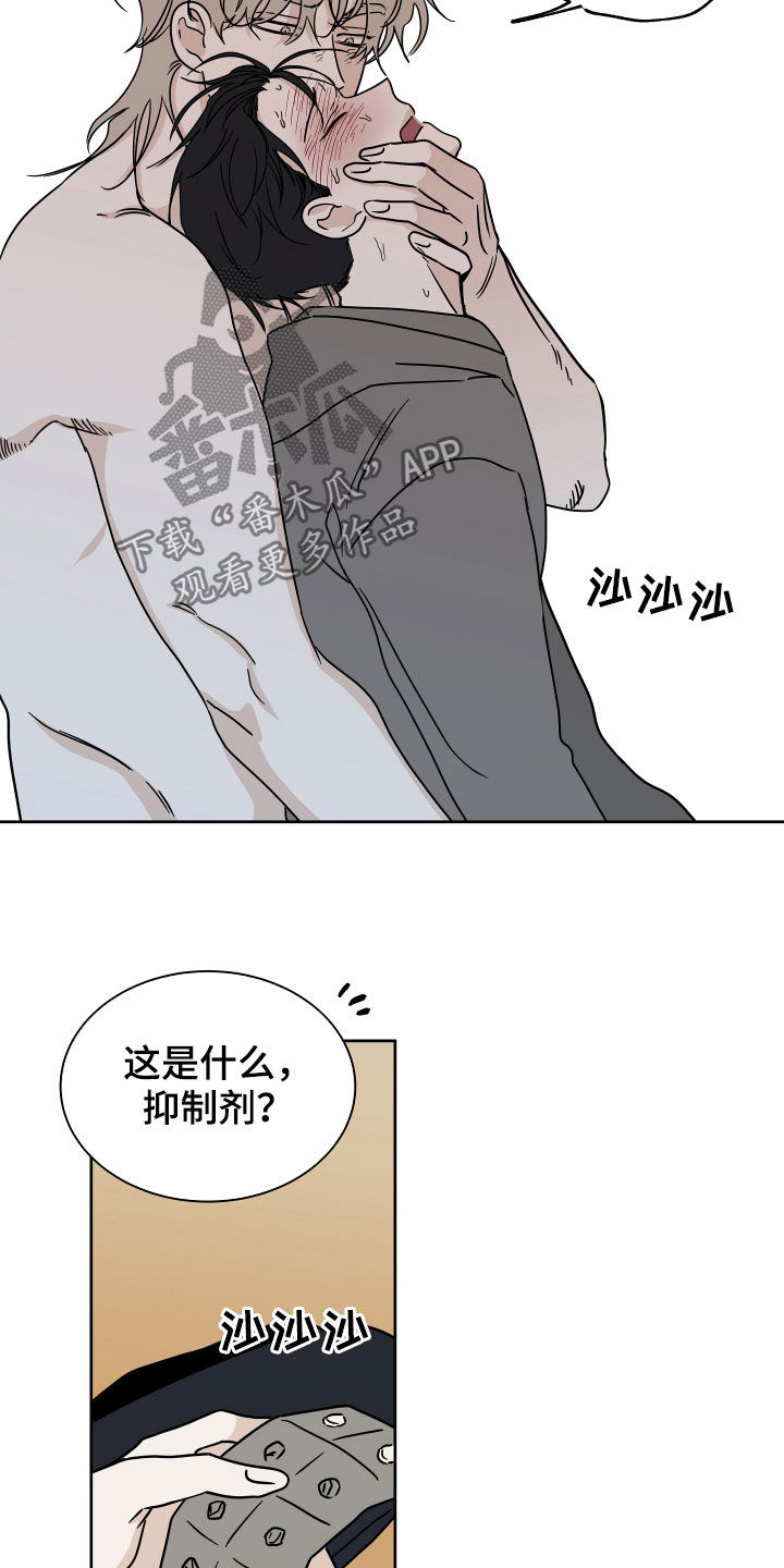 海之边境漫画,第50章：催吐1图