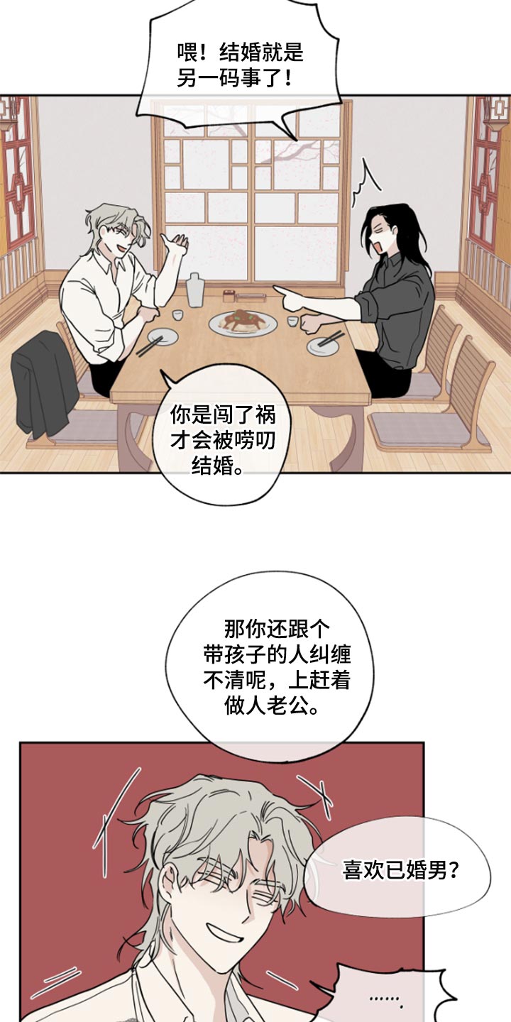 海之边境吕太洲图片漫画,第31章：驯化1图