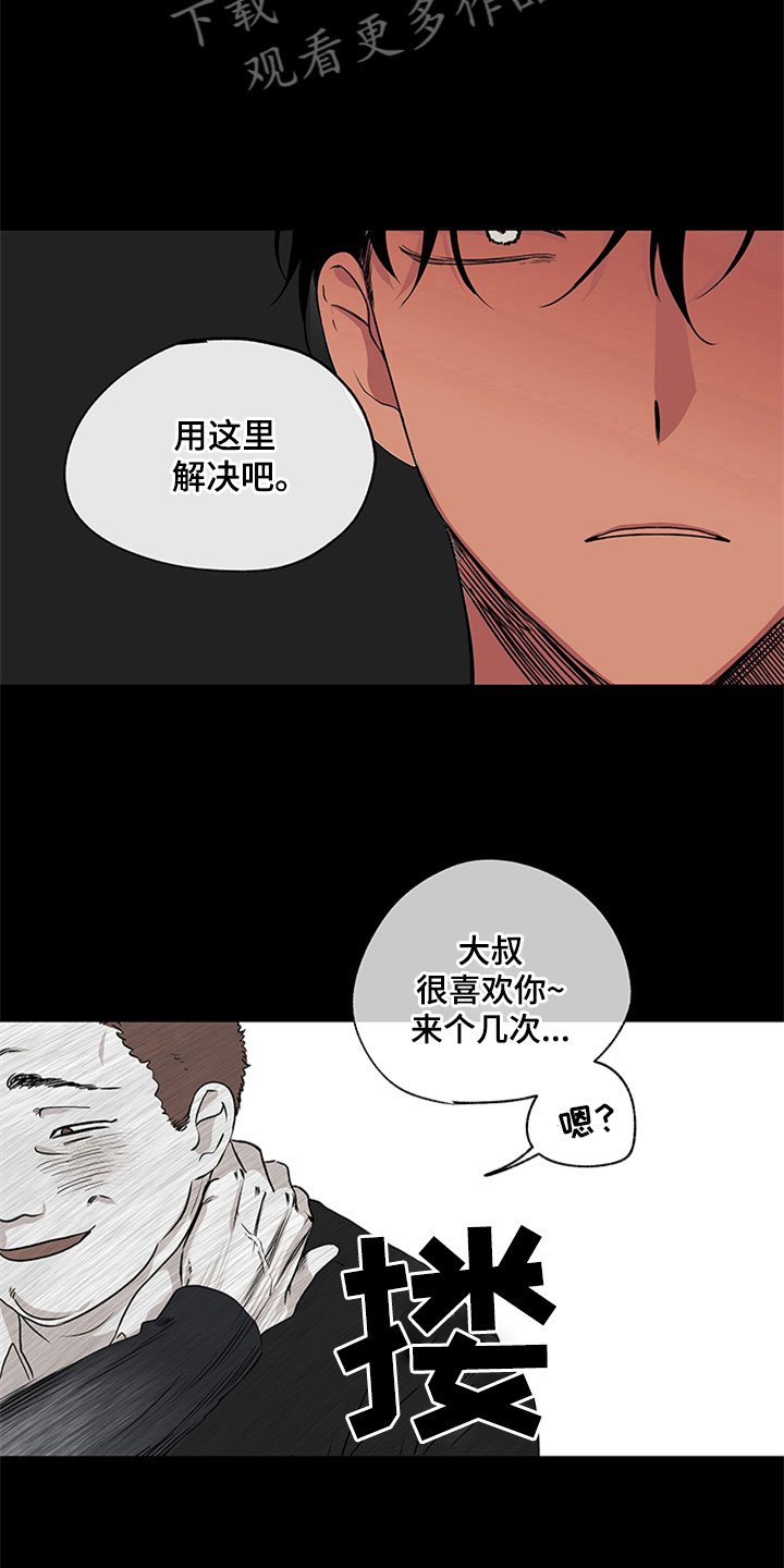 海之边境吕泰州两个父亲漫画,第8章：过激反应1图