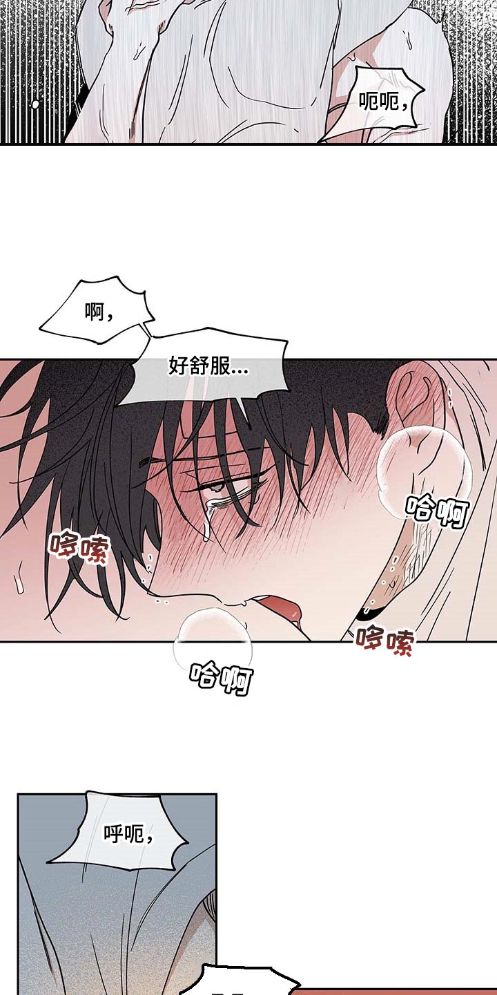 海之边境漫画在线免费观看漫画,第24章：等什么等2图