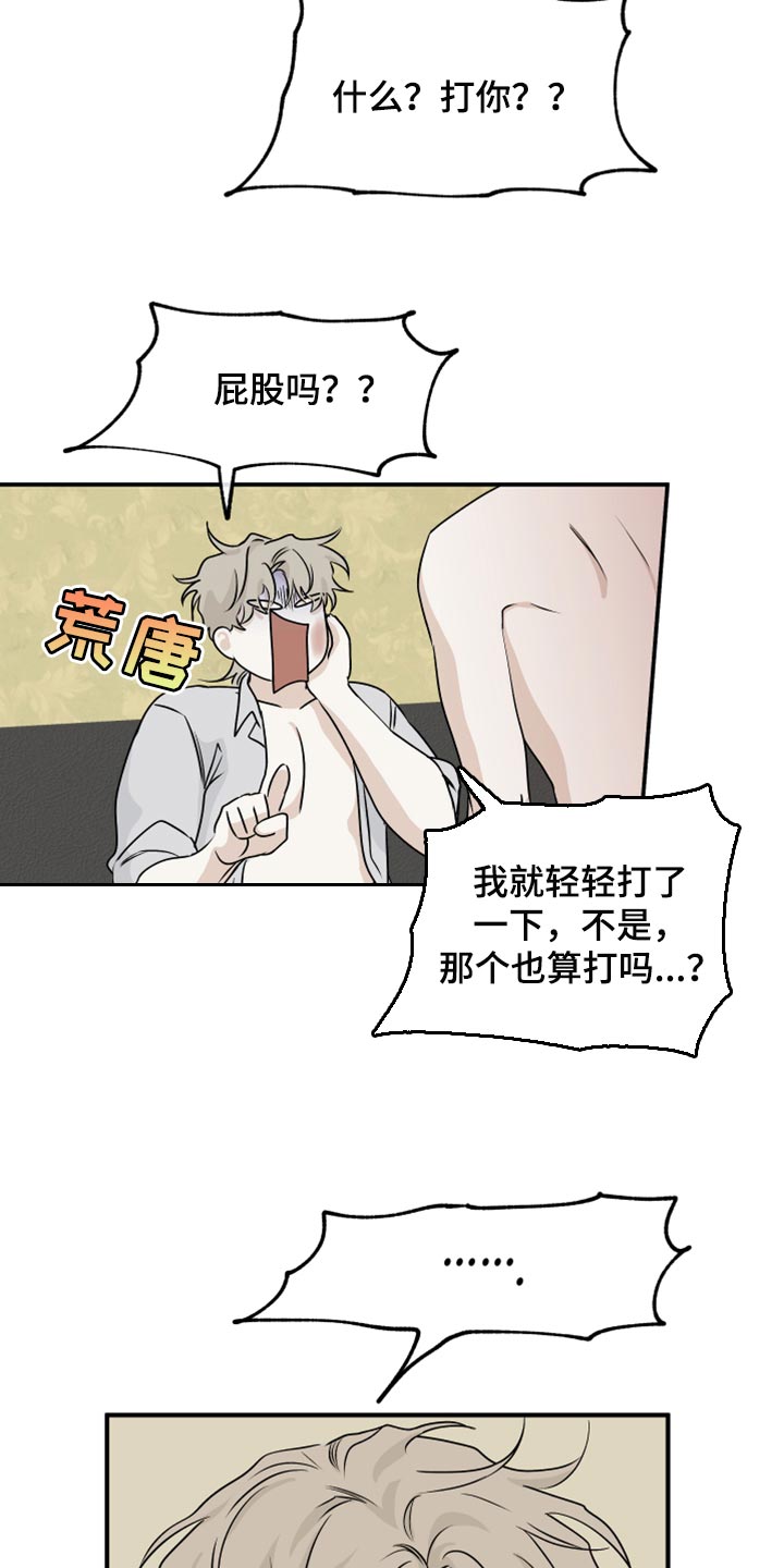 海之边境漫画第3季漫画,第65章：【第二季】重新开始2图