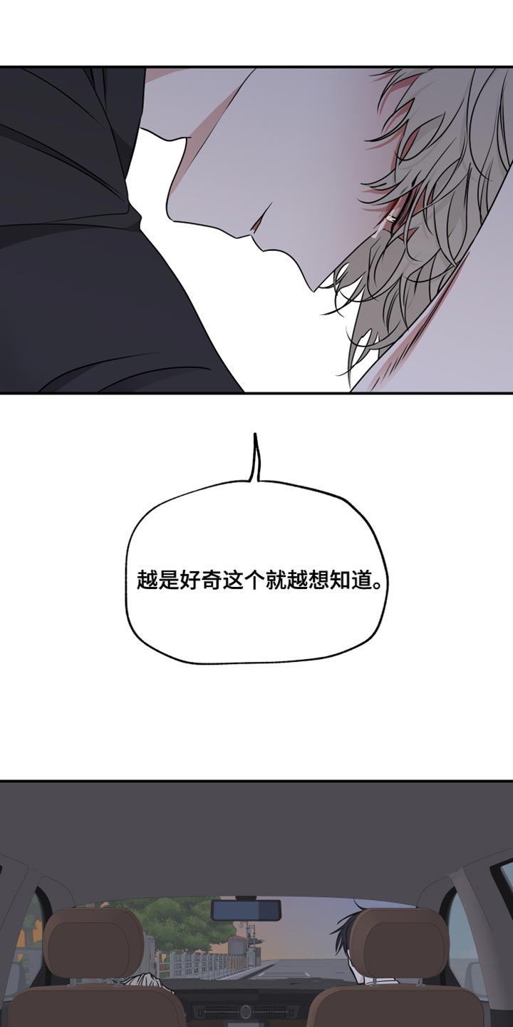 海之边境漫画在线看画涯漫画,第124章：【第二季完结】我不会让你们再分开2图