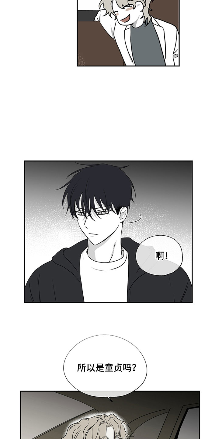 海之边境漫画未删减在线阅读第三季163全文漫画,第2章：追债人1图