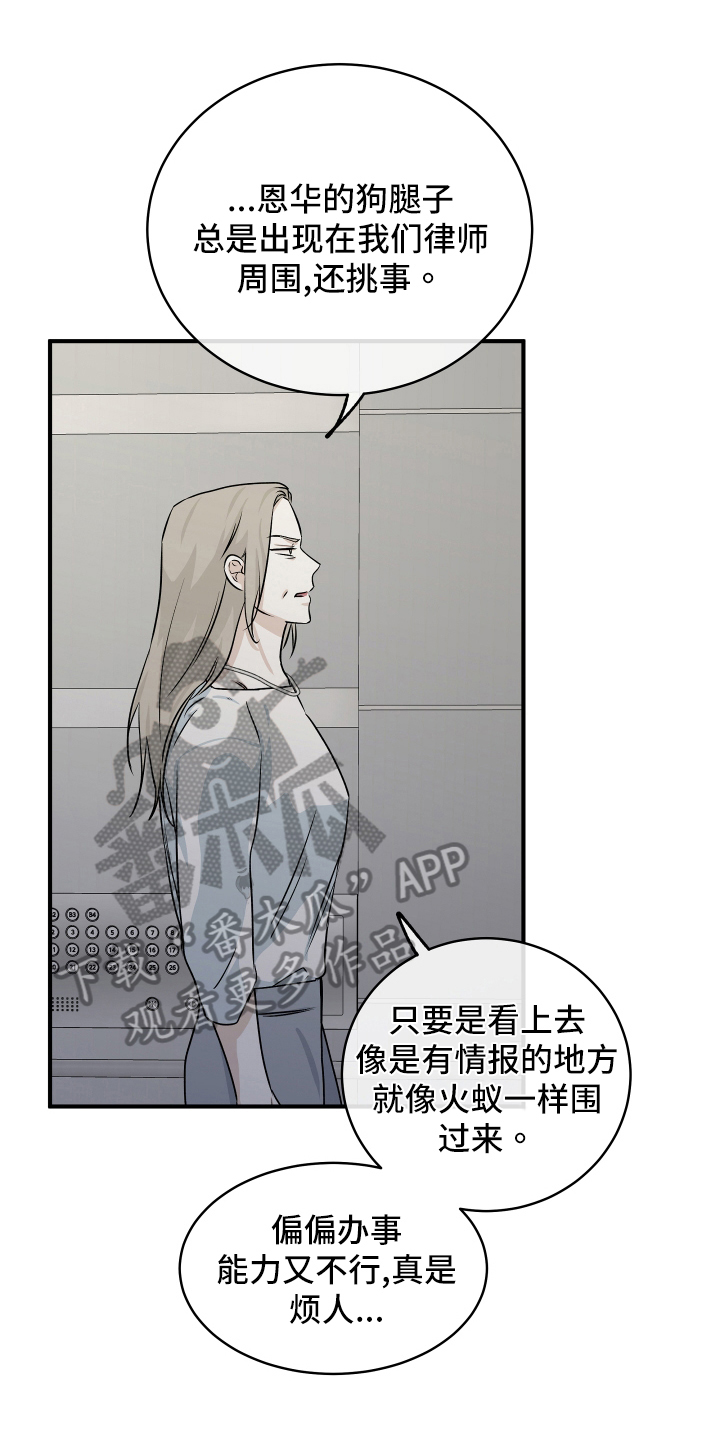 海之边境漫画未删减在线阅读107漫画,第81章：【第二季】招标会议1图