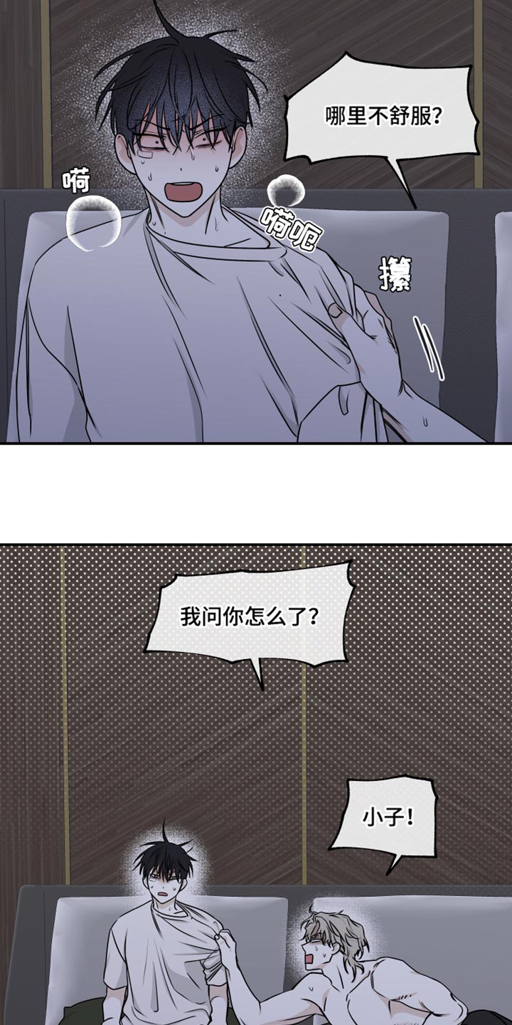 海之边境漫画未删减在线阅读第三季163全文漫画,第124章：【第二季完结】我不会让你们再分开2图