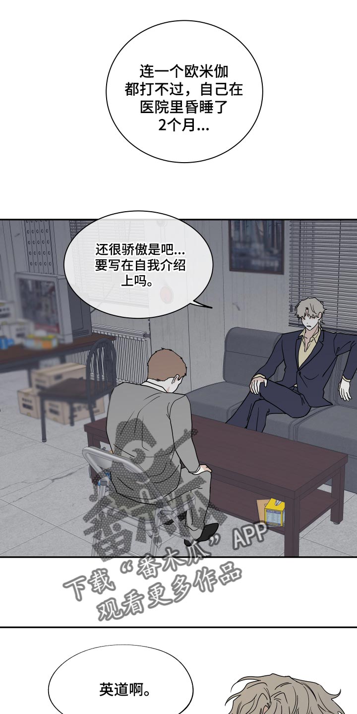 海之边境漫画未删减在线阅读第三季漫画,第33章：他现在是我的商品1图