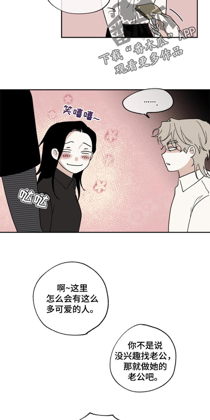 海之边境吕太洲图片漫画,第31章：驯化2图