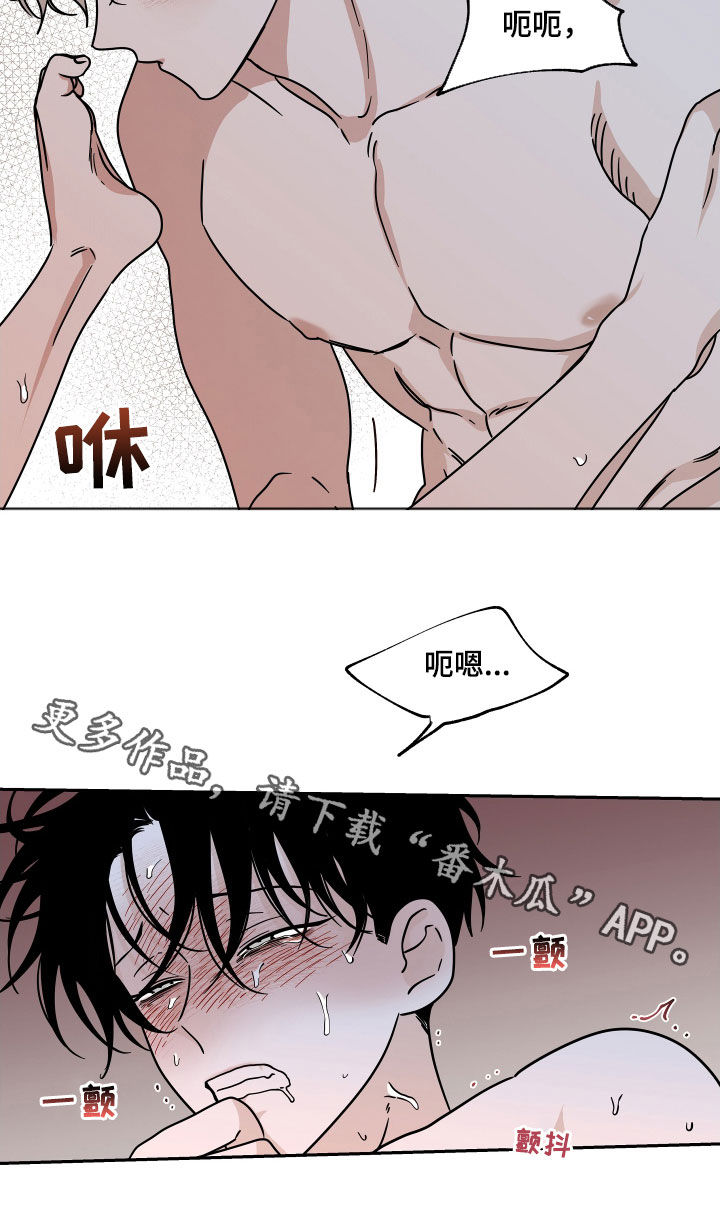 海之边境93话漫画,第51章：不要唧唧歪歪1图