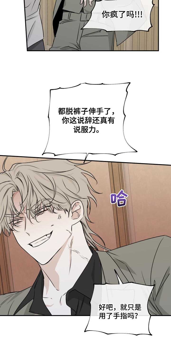 海之边境外网漫画,第92章：【第二季】仅仅因为那句话？1图